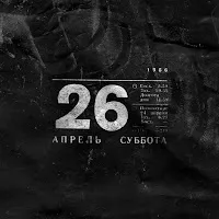 Noize Mc — 26.04 — обложка