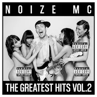 Noize Mc — Из Окна — обложка